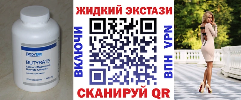 БУТИРАТ BDO 33%  Екатеринбург 