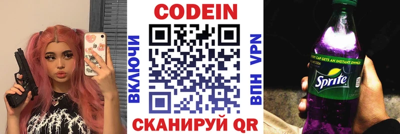 Кодеиновый сироп Lean напиток Lean (лин) Екатеринбург