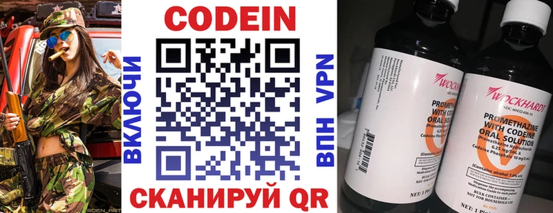 Codein Purple Drank  blacksprut ссылка  Екатеринбург 