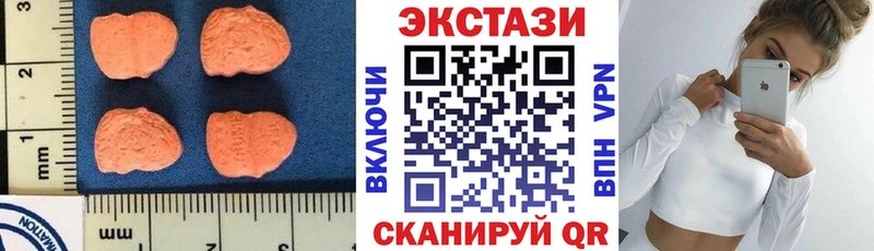 Экстази VHQ  Екатеринбург 