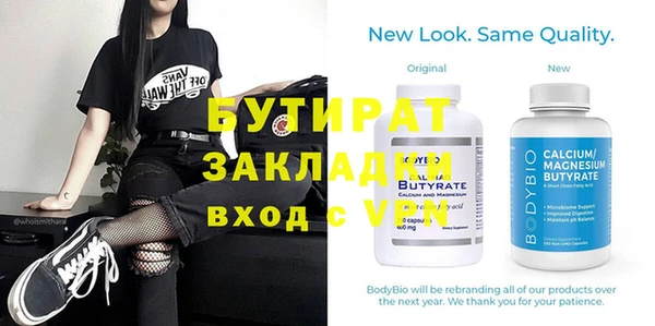бутират Вязники