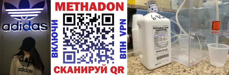 МЕТАДОН VHQ Екатеринбург